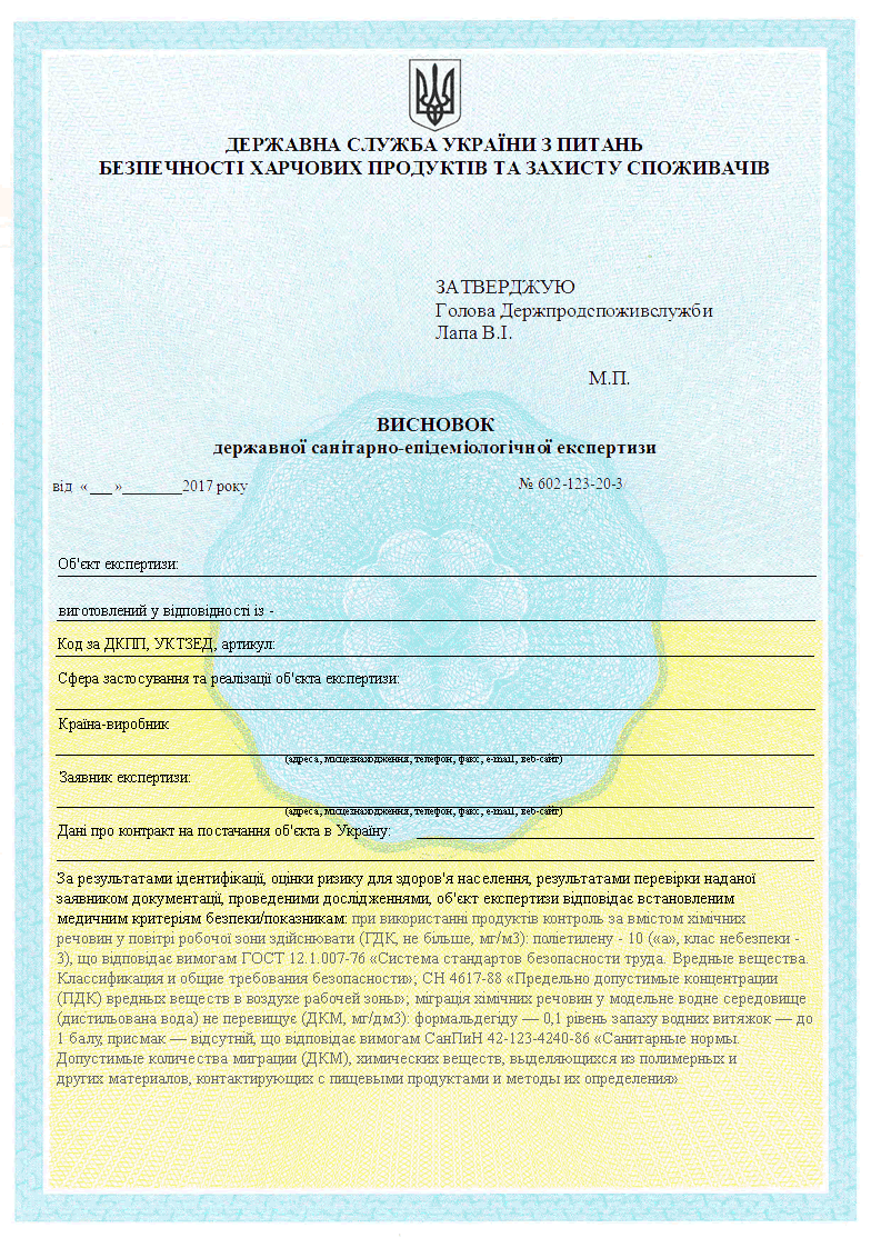 Заявка СЭС - НПП ПОИНТ Сертификация Оценка качества продукции