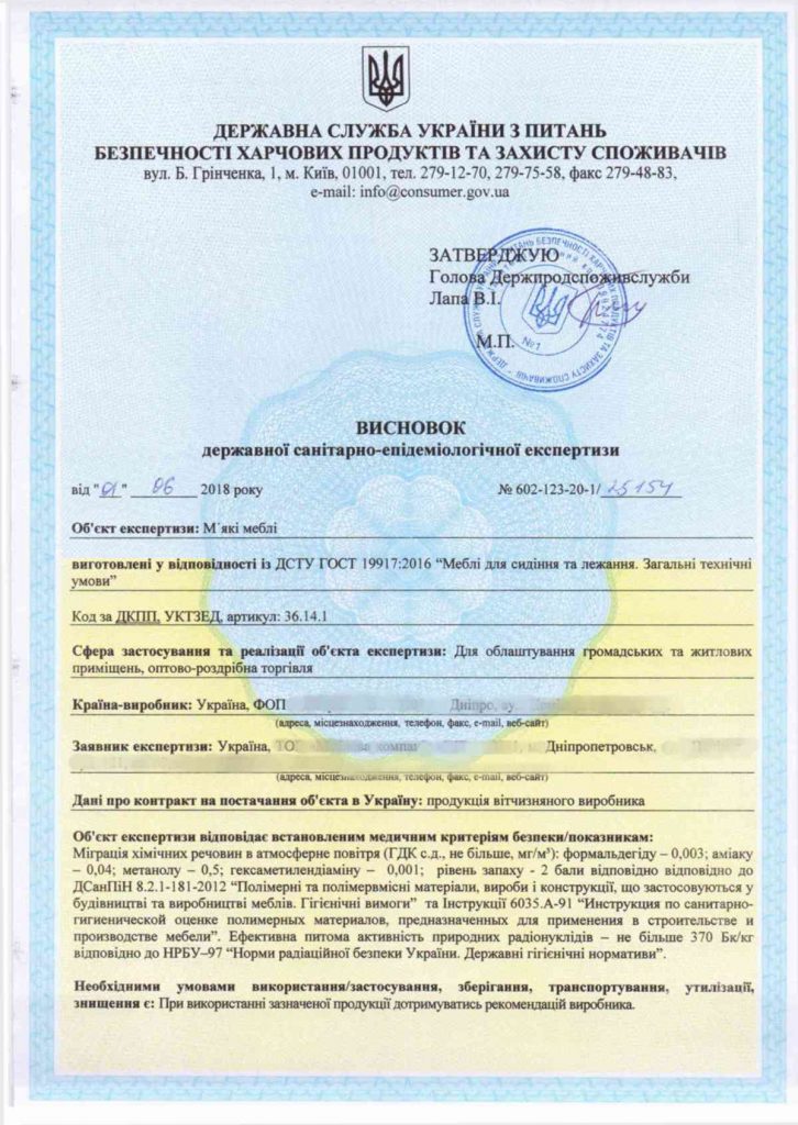 Как Получить Заключение СЭС На Продукцию В Украине 2020 НПП ПОИНТ.